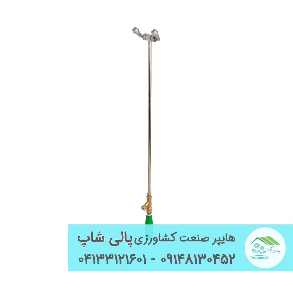 85 سانتی لانس دو نازله لانس دو نازله 85 (Twin Nozzle Lance) - تصویر 1