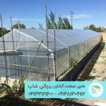 گلخانه مینی (کوچک مقیاس)