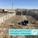 گلخانه مینی (کوچک مقیاس) - تصویر 2