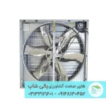 فن اگزاست 140*140 شش پره استیل بیگ هردسمن