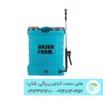 سم پاش شارژی 20 لیتری دوبل پاور  و دوکاره مدل HP20