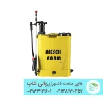 سمپاش شارژی ۲۰ لیتری دوکاره (شارژی و دستی) ACTI 20D – محلولپاشی و سمپاشی باغات، مزارع و گلخانه