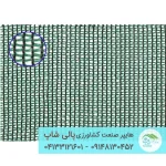 شید سایه انداز عرض ۸ متر با تراکم ۵۰ درصد