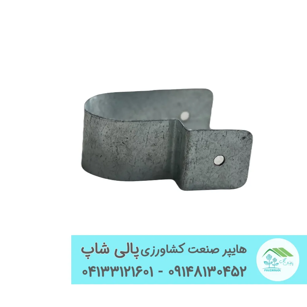 بست نعل اسبی بست نعل اسبی ۸ به ۶ گلخانه – اتصال ستون فرعی به کمان سازه - تصویر 1