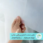توری ضد حشره تریپس گلخانه مش ۵۰ – محافظت گیاهان در برابر حشرات و آفات - تصویر 2