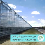 گلخانه وارداتی شرکت CERTHON هلند-سازه گلخانه هلندی با کیفیت بالا برای کشت تجاری