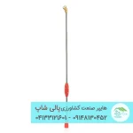 لانس سم‌پاش سرکج - طول 9۰ سانتی‌متر (زاویه دار)