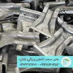 بست پارویی (قاشقی) مخصوص اتصال سازه و دریچه سقفی گلخانه - تصویر 2