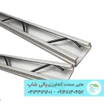 لاکینگ کانال آلومینیومی مخصوص گلخانه