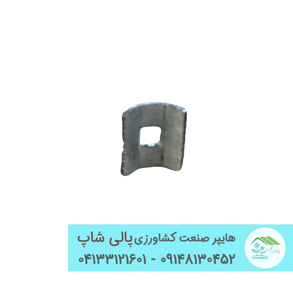 واشر اسکوار واشر اسکوار (Square Washer) مخصوص اتصالات سازه گلخانه - تصویر 1