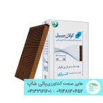 پد سلولزی کولینگ پد اکوپد (EcoPad) ضخامت 10 سانتی‌متر مخصوص گلخانه - تصویر 2