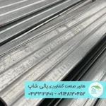 پروفیل U گلخانه سایز 4.8 متری – قابسازی و اتصال پوشش پلی کربنات گلخانه