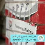 کود کلات آهن ۶٪ لاشل (Lashal) - با ۳٪ اورتو-اورتو - تصویر 3