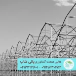 گلخانه مدرن و تجاری – نسل جدید گلخانه برای کشت تجاری و تولید محصول - تصویر 4