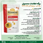 کود کلات آهن 6% اورتو - اورتو 3/2% پرینوا