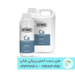 کود کلسیم مایع آکتیماکس (Actimax) - برند GENTA ترکیه  ضد پوسیدگی انتهایی میوه